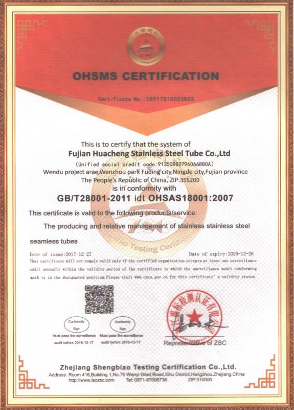OHSAS18001-2005 - Fujian Huacheng Stainless Steel Tube Co., Ltd