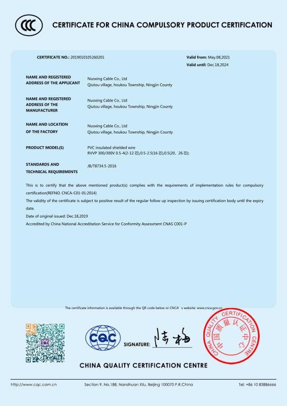 CCC - Nuoxing Cable Co., Ltd