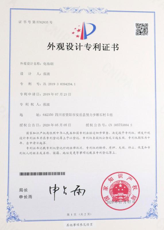 Patent certificate - Shenzhen Leishang Cosmetic Co., Ltd.