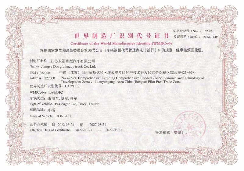 WMI - Qingdao Alston Motors Co., Ltd.