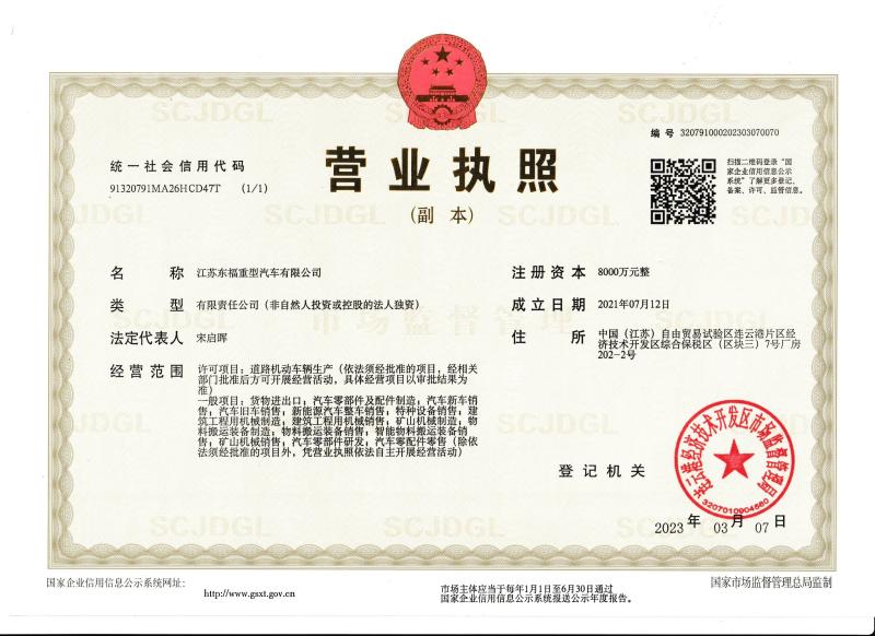 Business Licence of Manufacturing - Qingdao Alston Motors Co., Ltd.