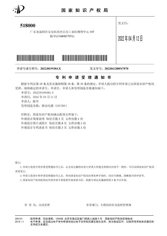  - Shenzhen Ecsson Technology Co.,Limited