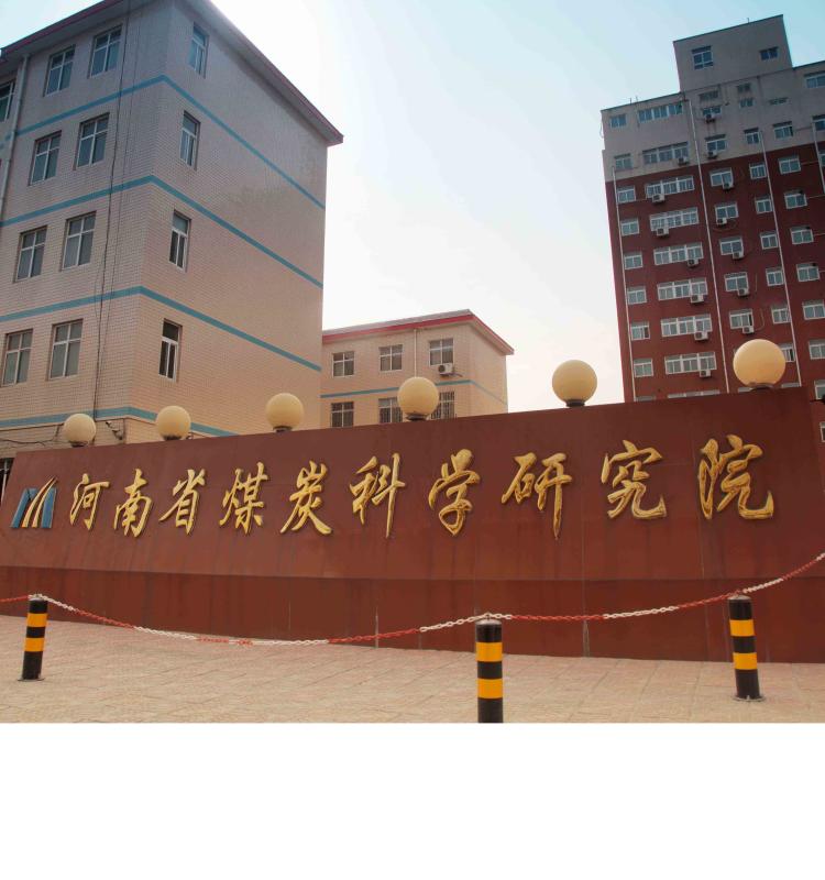Verified China supplier - Henan Coal Science Research Institute Keming Mechanical And Electrical Equipment Co., Ltd.