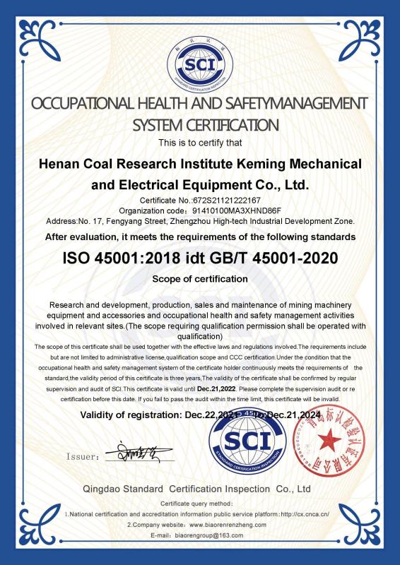 ISO 45001:2018 idt GB/T 45001-2020 - Henan Coal Science Research Institute Keming Mechanical And Electrical Equipment Co., Ltd.