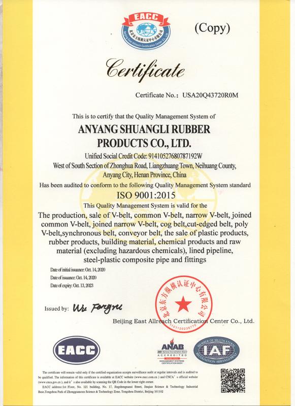 ISO 9001：2015 - Henan Shuangli Rubber Co., Ltd.