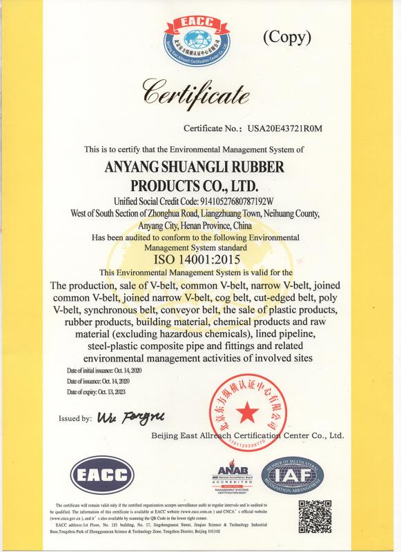 ISO 14001：2015 - Henan Shuangli Rubber Co., Ltd.