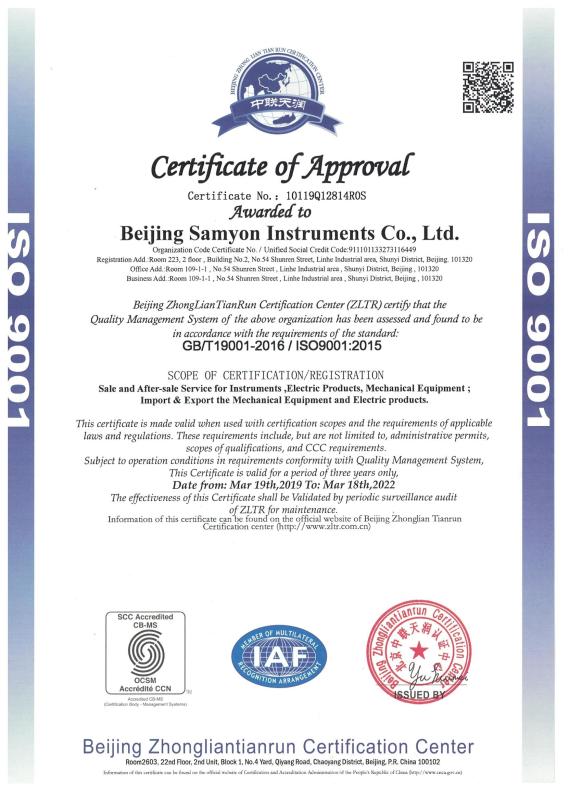 ISO - Beijing Samyon Instruments Co., Ltd.