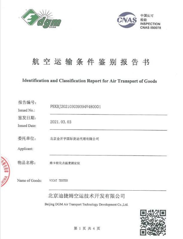 Identification and Classification Report for Air Transport of goods - Beijing Samyon Instruments Co., Ltd.