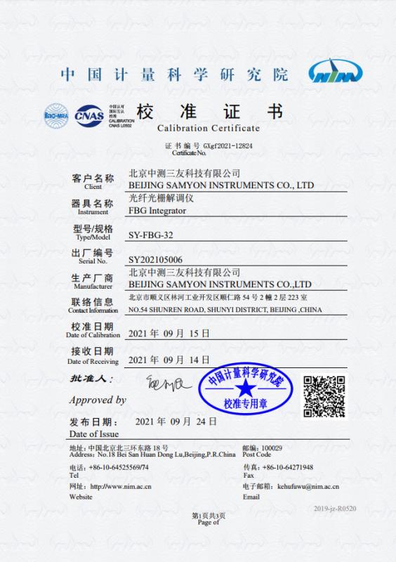 Calibration Certification - Beijing Samyon Instruments Co., Ltd.