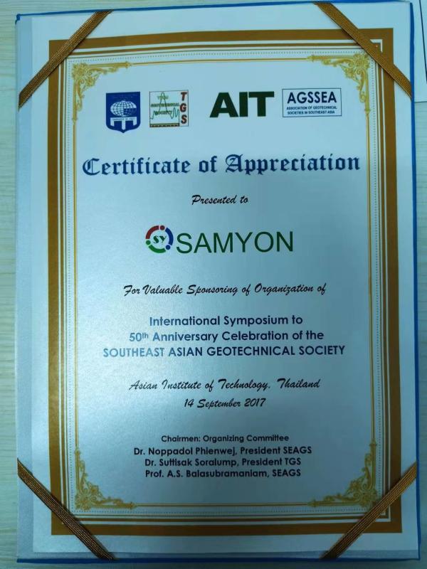 Appreciation Certificate - Beijing Samyon Instruments Co., Ltd.