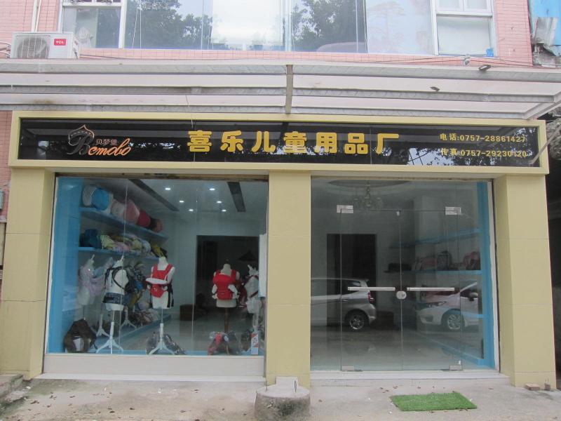 Проверенный китайский поставщик - Foshan Shunde District Xile Daily Necessities Factory