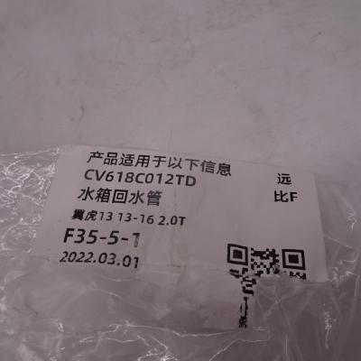 China Sell Changan Ford Escape water tank return pipe original factory CV618C012TD for sale