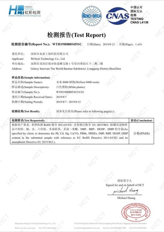 Rohs - Guangdong Kuaima Sanwei Technology Co., Ltd.