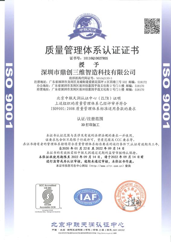 ISO9001:2008 - Guangdong Kuaima Sanwei Technology Co., Ltd.