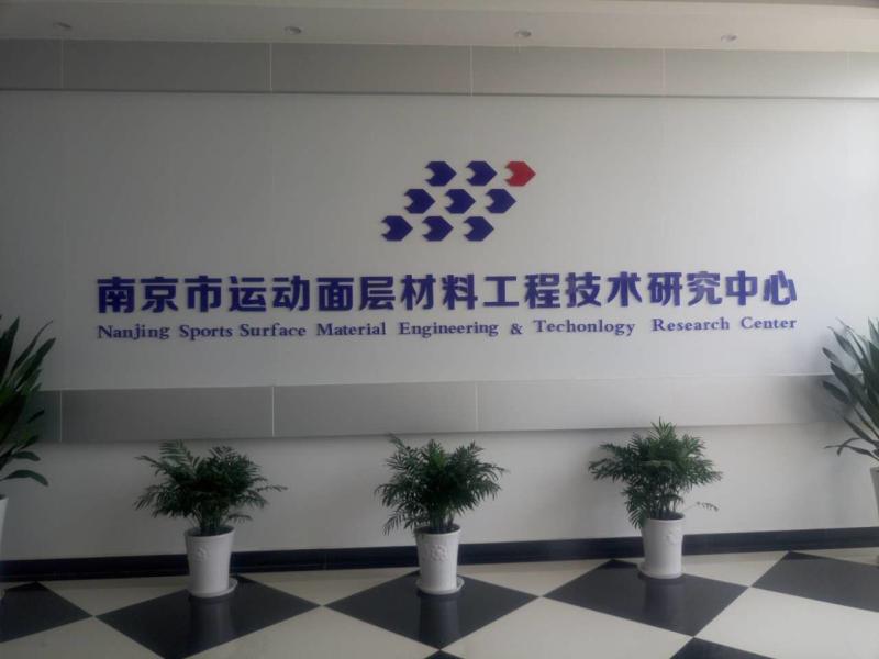 Verified China supplier - JiangSu ChangNuo New Materials Co., Ltd.