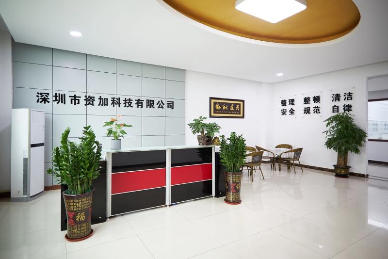 確認済みの中国サプライヤー - Shenzhen Zijia Technology Co., Ltd.