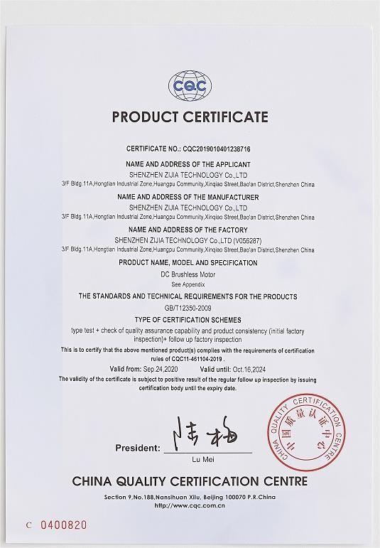 GB/12350-2009 - Shenzhen Zijia Technology Co., Ltd.