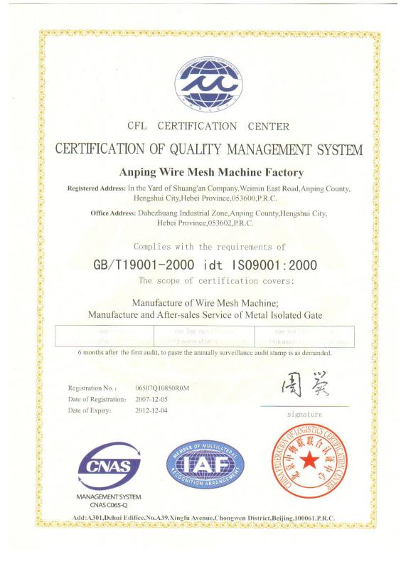 ISO9001 - Anping Success Wire Mesh Equipment Co.,Ltd
