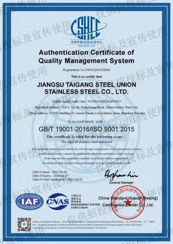 ISO 9001 - Tisco Metal Manufacturing Co.,Ltd