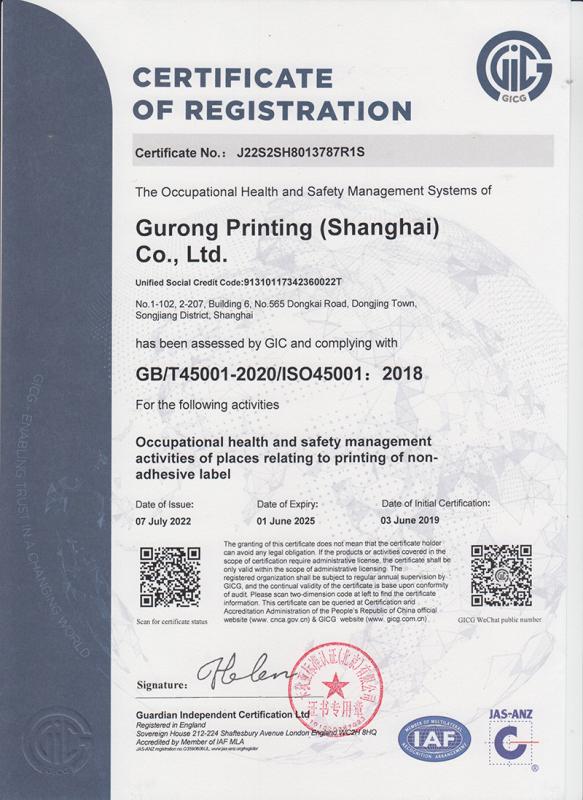 ISO45001 - Gurong Print (Shanghai) Co., Ltd.