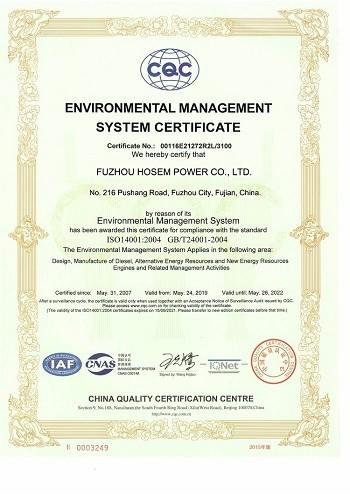 Environment Management System Certificate - Fuzhou Hosem Power Co., Ltd.
