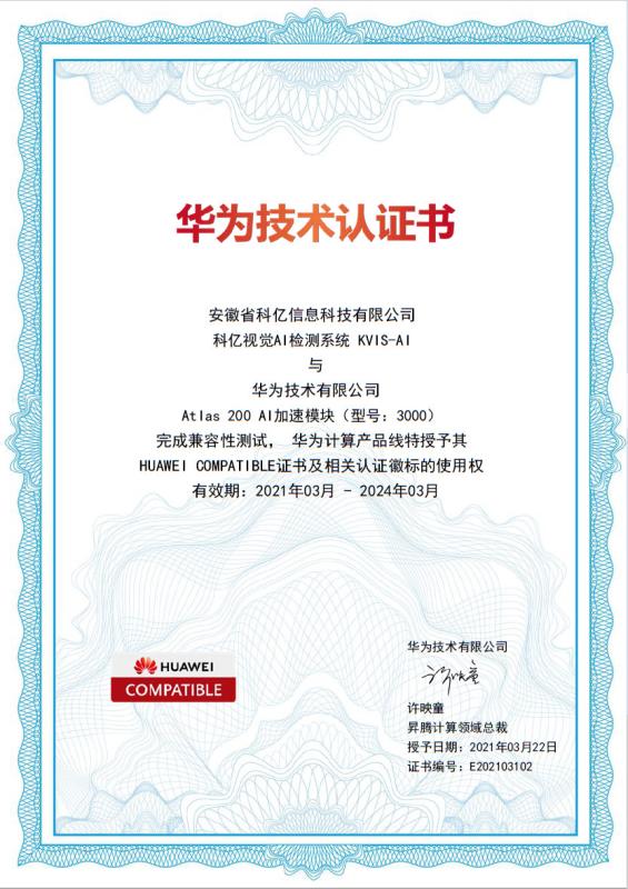 Huawei Technologies compatible - Anhui Keye Intelligent Technology Co., Ltd