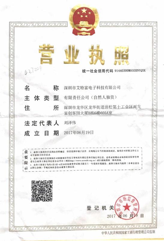 Business License - Shenzhen ATFU Electronics Technology ltd