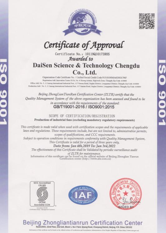 ISO9001 - Sichuan Junyi Industrial Equipment Co.,ltd