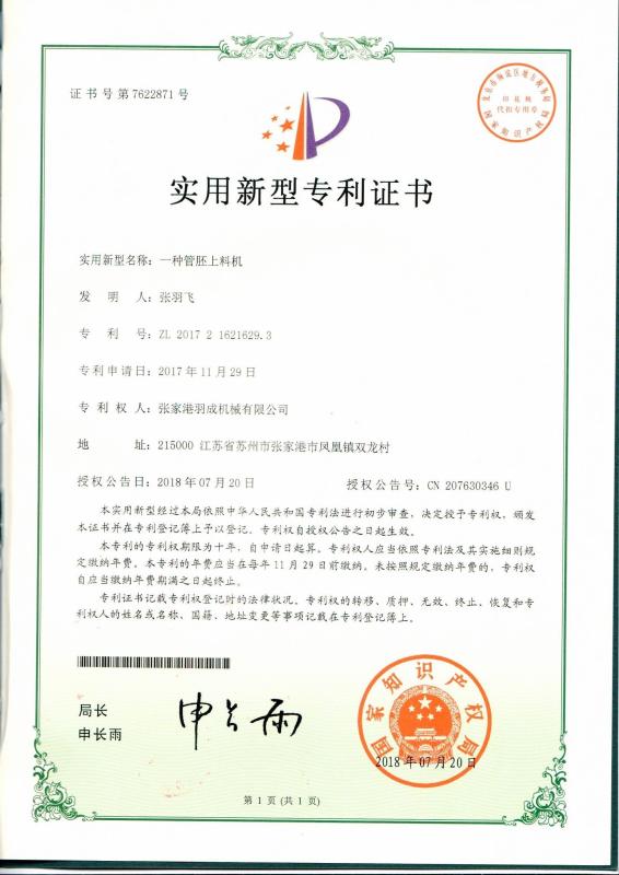  - Zhangjiagang Eceng Machinery Co., Ltd.