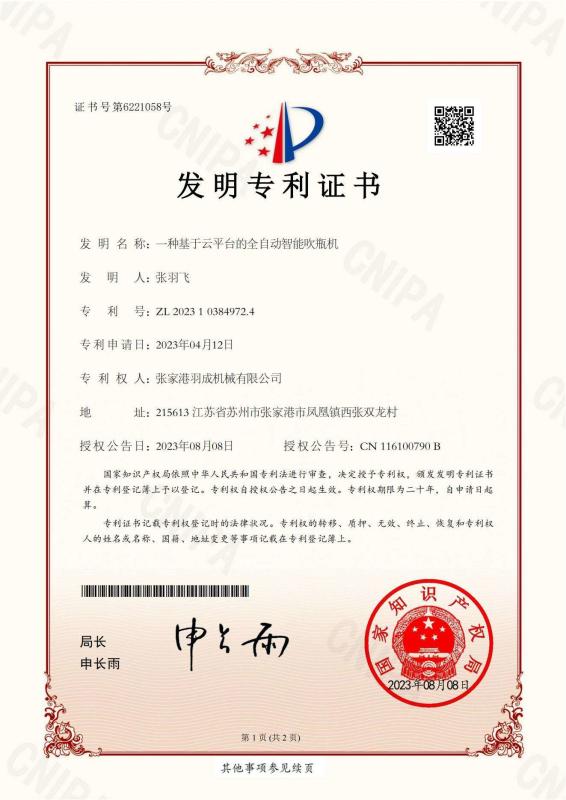 CN新技术 - Zhangjiagang Eceng Machinery Co., Ltd.
