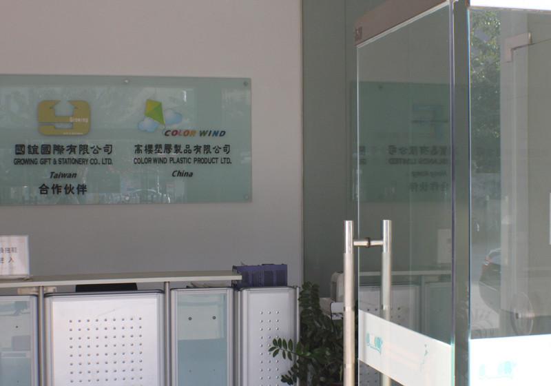 Fornecedor verificado da China - Dongguan Color Wind Plastic Product.LTD