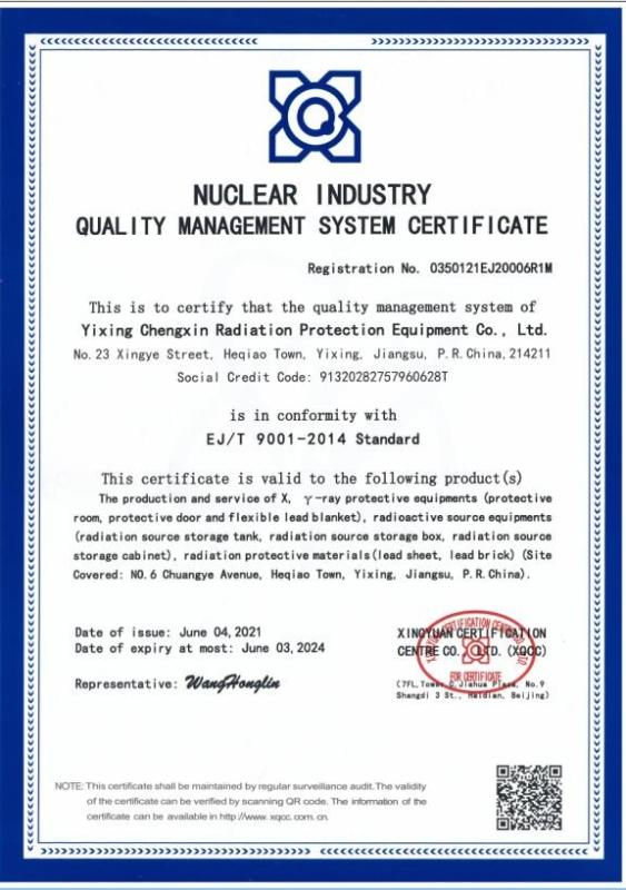 EJ/T 9001-2014 - Yixing Chengxin Radiation Protection Equipment Co., Ltd