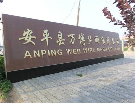 Verified China supplier - Web Wire Mesh Co.,Ltd.