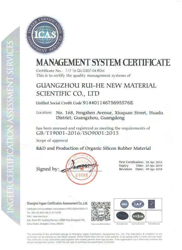 ISO9001 - GUANGZHOU RUI-HE NEW MATERIAL SCIENTIFIC Co. , LTD