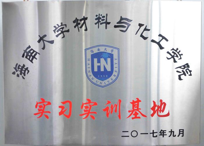 Proveedor verificado de China - Guangzhou Ruihe New Material Technology Co., Ltd