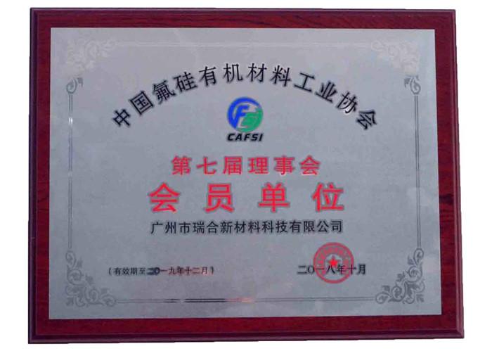 Проверенный китайский поставщик - Guangzhou Ruihe New Material Technology Co., Ltd
