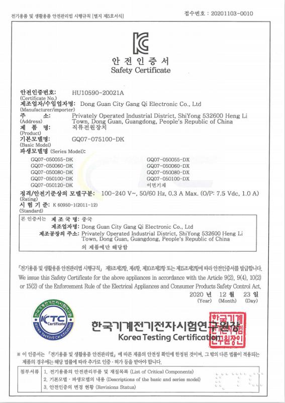 GQ07 KC Certificate K60950 - Dongguan Analog Power Electronic Co., Ltd
