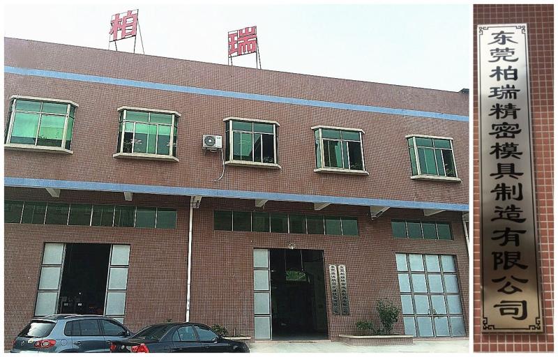 Verified China supplier - Dongguan Boray Precision Mould Co., Ltd