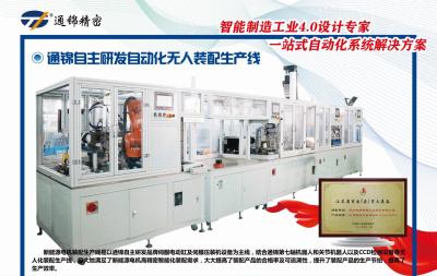 中国 Servo Motor Stator Assembly Line for High Precision，Stator Core Assembly for Stable Operation 販売のため