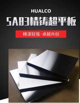 China H112 Aircraft Flat Aluminium Plate DIN EN 573-3 1800*4000mm for sale