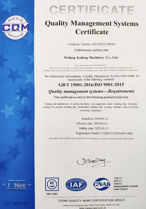 Quality Management Systems Certificate - Weifang Kailong Machinery Co., Ltd.