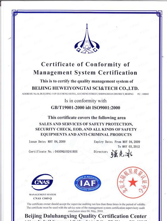 CE - Beijing Heweiyongtai Sci & Tech Co., Ltd.