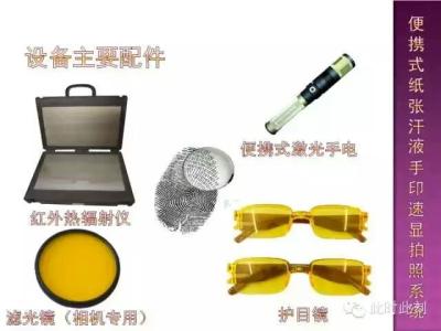 China Portable Forensic Investigation Tools Paper Fingerprint Present Camera System for sale