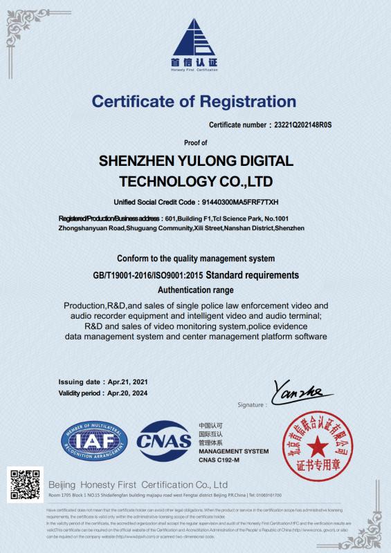 ISO9001 - Yulong Digital Technology Co.,ltd
