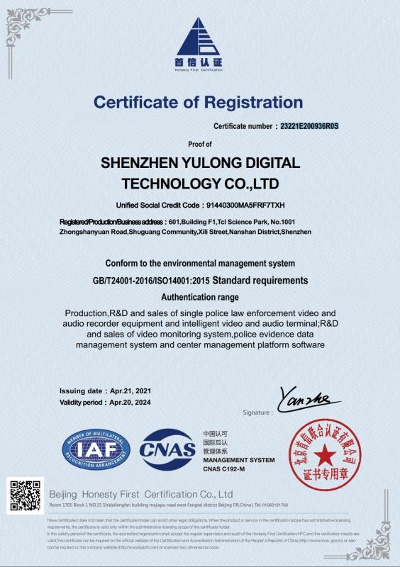 ISO14001 - Yulong Digital Technology Co.,ltd