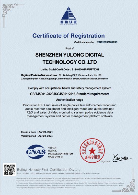 ISO45001 - Yulong Digital Technology Co.,ltd