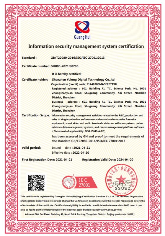 Information security management system certification - Yulong Digital Technology Co.,ltd