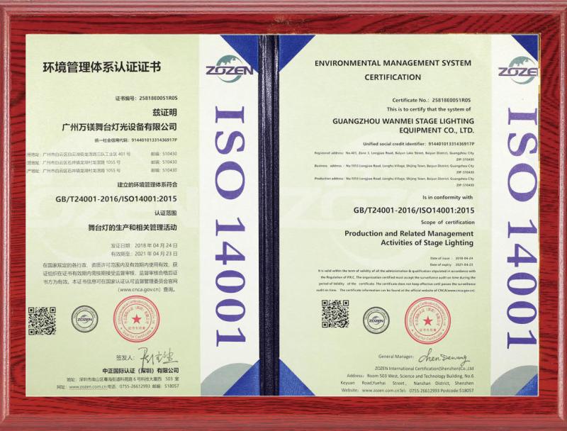 ISO 14001 - Guangzhou Maijunbao Audio Equipment Co. LTD