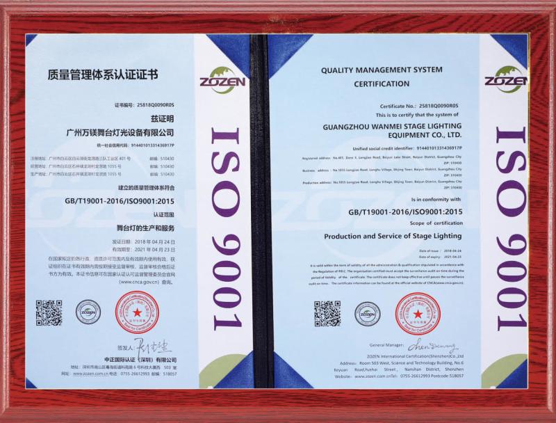 ISO 9001 - Guangzhou Maijunbao Audio Equipment Co. LTD