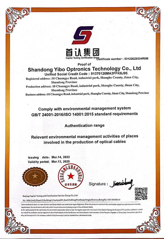 ISO14001 - Shandong Yibo Optronics Technology Co., Ltd.